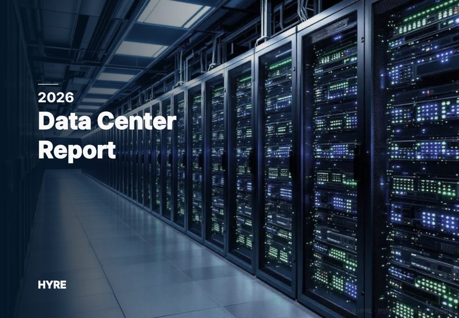 2026 Data Center Report 표지
